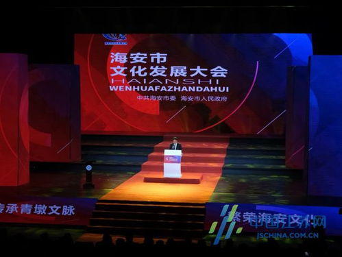 海安 傳承文化基因，打造藝術(shù)精品，建設(shè)高品質(zhì)文化強(qiáng)市